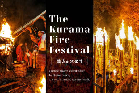 The Kurama Fire Festival: a heroic, bizarre festival woven by blazing flames, and recommended ways to view it.