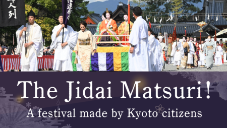 The dazzling Edo-period women’s procession—the “flower” of the Jidai Matsuri! A festival made by Kyoto citizens