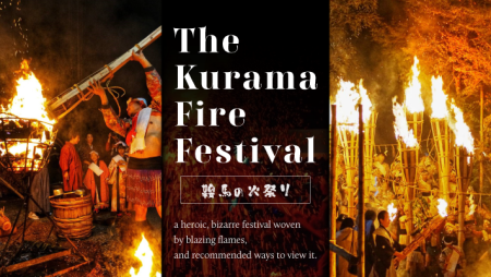 The Kurama Fire Festival: a heroic, bizarre festival woven by blazing flames, and recommended ways to view it.
