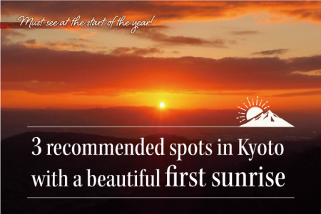 Must-see at the start of the year! 3 recommended spots in Kyoto with a beautiful first sunrise