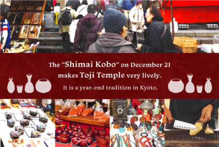 The “Shimai Kobo” on December 21 makes Toji Temple very lively. It is a year-end tradition in Kyoto.