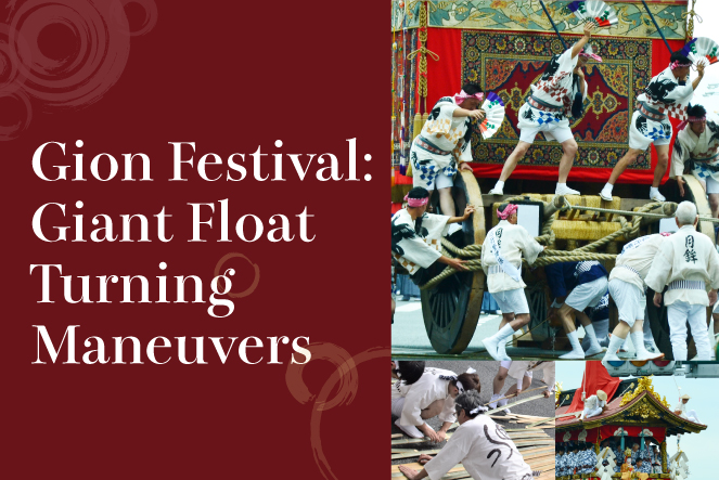 Gion Festival: Giant Float Turning Maneuvers